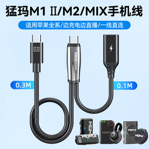 
Ktele Mammoth M1 second generation/M2/MIX camera version special Apple mobile phone charging and live streaming two-in-one cable wireless lavalier microphone one-to-two converter audio adapter