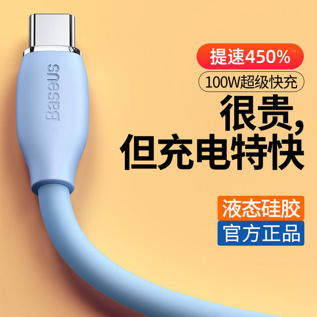 Baseus type-c data cable 6A super fast charge 100w charging cable tpyec ...