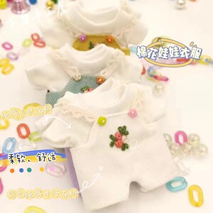 Spot original cotton doll clothing 12cm10cm8cm centimeter Lingna Belle doll unscrupulous doll set