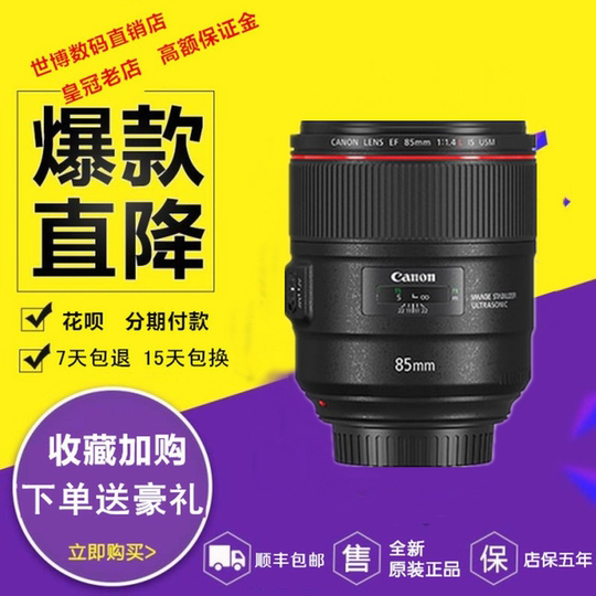 Canon EF 85mm f/1.2L II USM レンズ