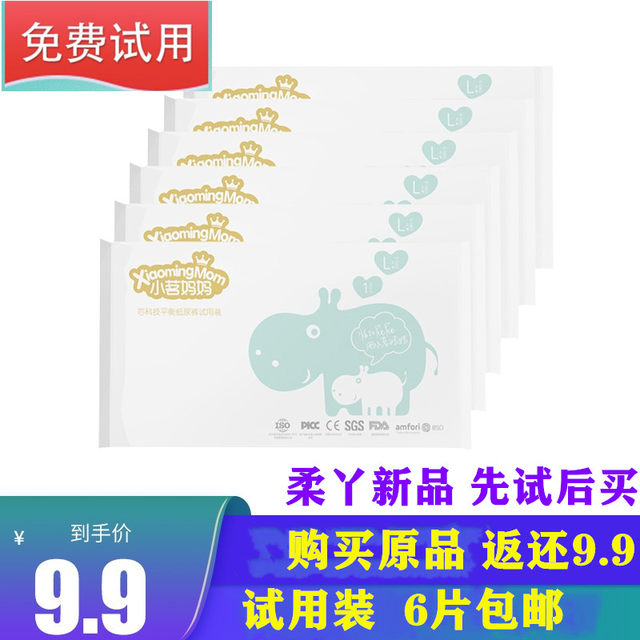 Xiao Ming's mother tried newborn diapers pull pants diapers ultra-thin breathable soft NBSMLXL