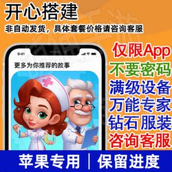 Happy Building with Diamond Ios, Save Your Progress, Consult before Purchasing