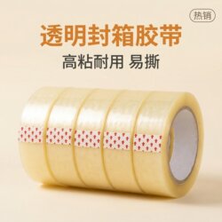 Transparent Sealing Tape, High Viscosity, Durable, Easy to Tear, Packaging Tape, Express Delivery Packing Tape