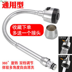 Faucet Accessories, Universal Basin Faucet Pipe, Curved Universal Pipe for Faucet, Kitchen Sink Hot and Cold Water