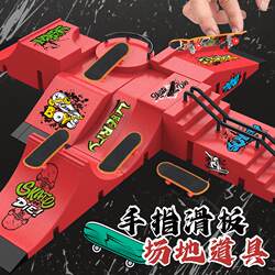 Finger Skateboard Training Venue Park Props Platform Mini Fingertip Flip Team Props Beginner Toys Scene Stress Relief