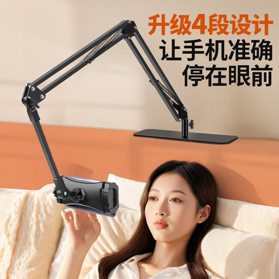 
Tablet stand ipad bedside mobile phone lazy bed rotating multi-functional mechanical cantilever desktop live broadcast dormitory bedside lying watching drama artifact universal switch support clip