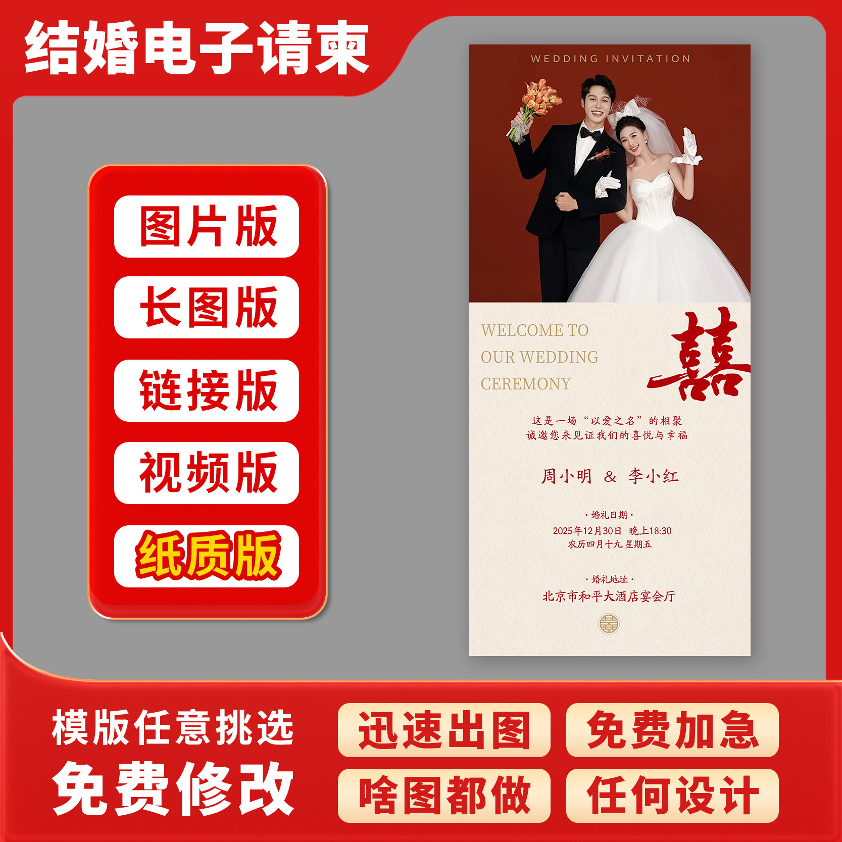 婚礼请柬7.8元搞定-淘宝逛一逛