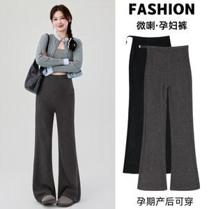 
Maternity pants for autumn and winter, midriff-supporting belt, micro-flared pants, thickened velvet, all-match casual pants, winter leggings for small people