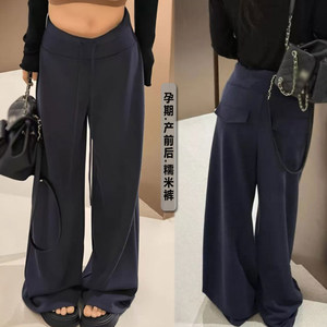 
Maternity pants wide-leg pants spring and autumn high-waist drawstring straight casual pants outside wearing hoodies lazy style drooping leggings