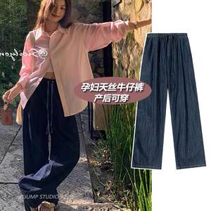
Pregnant women jeans summer spring and autumn high waist drawstring wide-leg pants floor-slim jeans small leggings autumn casual pants