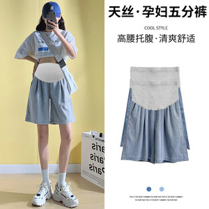 Pregnant women's pants Tensi denim shorts summer thin loose wide-leg pants small belly-supporting five-point pants leggings