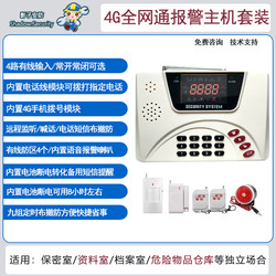 Alarm Host Complete System Alarm Controller Wired Detection Infrared Intrusion Security Temperature and Humidity