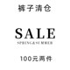 Authentic women's clothing in spring and autumn, jackets, sweatshirts, casual pants, jeans, limited number of