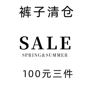 
[Clearout 100 yuan for 3 pieces] Spring, summer, autumn and winter women's pants, tops and casual pants for all seasons, limited quantity