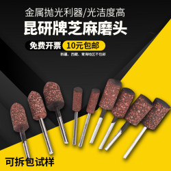 Kunyan sesame grinding head polishing grinding head