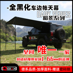 Outdoor vinyl car side tent awning canopy side tent