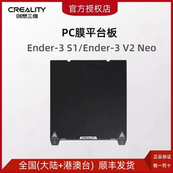 Stampante 3d Creality 3d Ender-3 S1 Piastra Di Piattaforma Di Stampa Originale Piastra In Acciaio Per Molle Con Pellicola Per Pc