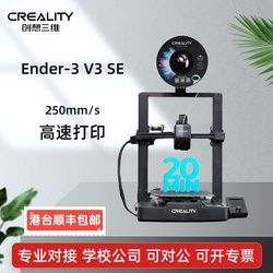 Creality 3d Printer Ender-3 V3 Se Desktop High-speed 3d Printing With Auto-leveling