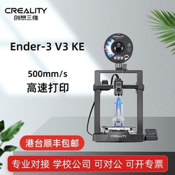 Creality 3d 3d Printer Ender-3 V3 Ke Automatically Leveling 500mm/s High-speed Printing