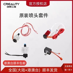 Creality 3d Printer Accessories Ender-3 V2 Nozzle Kit Nozzle Heating Block Kit