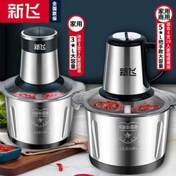 Xinfei Electric Meat Grinder, Multifunctional Household Food Processor, Blender, Garlic Paste Mixer, Stuffing Grinder, Commercial Chili Grinder