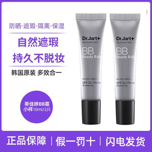 
Dr.jart+Tijiating Silver Tube BB Cream Sample 10ml Isolation High-power Sunscreen Concealer Brightening and Long-term Effect