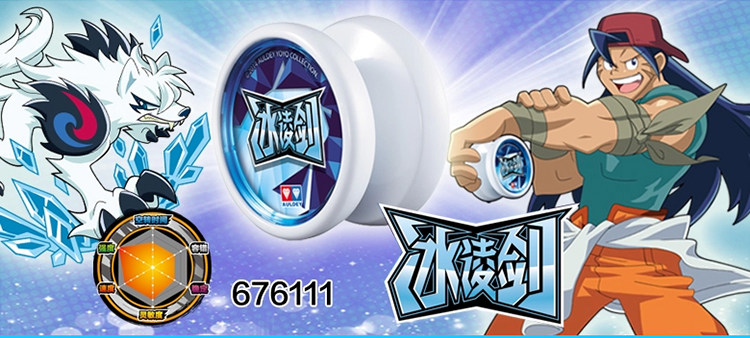 正版奥迪双钻少年火力王5第二季悠悠球冰凌剑s 676111a张豪溜溜球