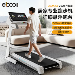 German Yibu Treadmill for Home Use A6Max High-Power Shock-Absorbing Silent Foldable Indoor Exercise Climbing Machine