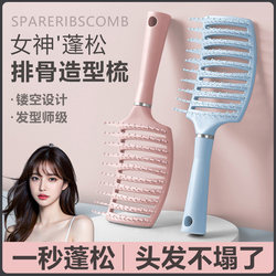 Wet and Dry Use Large Curved Comb for Men and Women, Anti-Static Massage Comb, Volumizing Styling Comb, High Crown Rib Comb