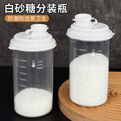 Japanese White Sugar Storage Jar Starch Cornstarch Storage Box Salt Seasoning Jar Sealed Moisture-Proof Food-Grade Dispensing Bottle