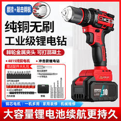 Brushless Impact Drill 21V Dc Electric Drill Alloy Quick Chuck Forward and Reverse High-Power Hand Drill Screwdriver
