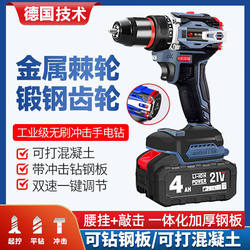 Brushless Hand Drill, Brushless Electric Drill, Lithium Battery Two-Speed Hand Drill, Percussion Hand Drill, Electric Screwdriver, Ratchet Chuck