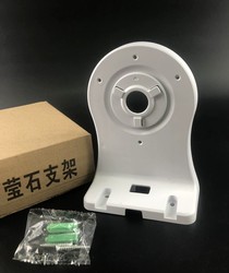 Camera base fluorite monitoring bracket fluorite special