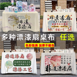 Traditional Lacquer Fan Tablecloth for Stall Advertising, Night Market Promotion, Street Stall Display, and Special Tablecloth for Lacquer Fans