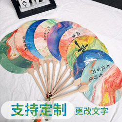 Creative Imitation Lacquer Calligraphy with Text, Cultural and Creative Rice Paper Fan, Lacquer Fan, Finished Fan, Scenic Spot Photography, Calligraphy Lacquer Fan