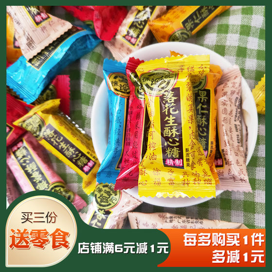 Xu Fuji Crispy Candy Candy Ren Black Sesame Almonds Coconut Falling Peanut Fracifier