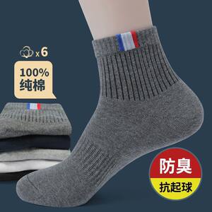 
8 pairs of men's cotton socks, anti-odor mid-calf socks, autumn and winter sports anti-odor stockings, versatile and trendy