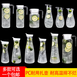 Pc Acrylic Cold Water Pitcher, Cold Water Jug, Household Plastic High-Temperature Resistant Pitcher for Restaurants and Bars, Large Capacity Juice Pitcher