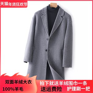 Autumn and winter high -end double -sided cashmere coat men's medium -long long -length loose suits falling shoulder wool woolen woolen coat