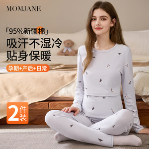 
Maternity autumn clothes and autumn trousers set, autumn and winter pure cotton nursing pajamas, breastfeeding warm underwear, pregnancy base layer, confinement clothes
