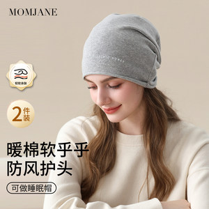 
Confinement hat spring, autumn and winter windproof pure cotton warm hat maternity postpartum outing hat large head circumference high elastic nightcap