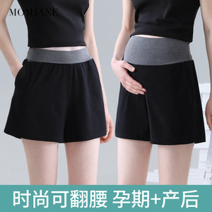 
Maternity pants shorts summer thin style wear anti-exposure safety pants loose large size leggings five-point pants not tighten the belly