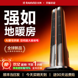 Ruiwu Heater 2025 New Model Whole House Large Area Heater New Household Energy-Saving Humidifying Electric Heating Device