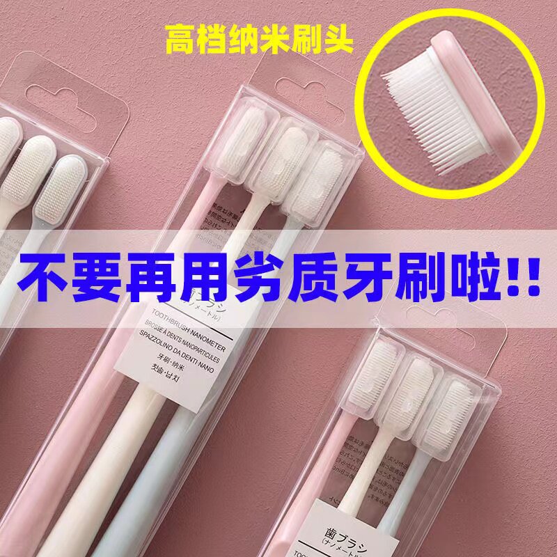 일본 나노 칫솔 성인 홈 소프트 학생 홈 팩 인쇄되지 않은 같은 스타일 남성 및 여성의 부드러운 칫솔-