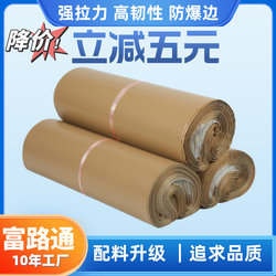 Thickened Colorful Courier Bags, Factory-Made Courier Packaging Bags, Taobao Waterproof Courier Packing Bags