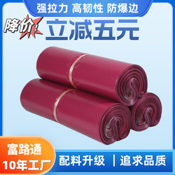 Thickened Express Delivery Bags Wholesale, Express Packaging Bags Factory, Brand New Waterproof Express Packing Bags