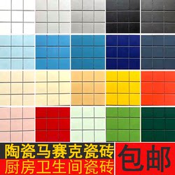 Nordic Small White and Colored Ceramic Mosaic Tiles for Kitchen and Bathroom, Nine-Grid Tiles for Bathroom and Dining Room Interior Walls