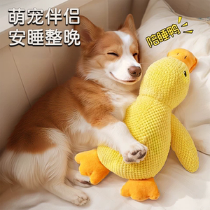 
Plush dog toy to accompany sleeping little yellow duck, resistant to grinding teeth and making sounds to relieve boredom, cat pet toy charging duck