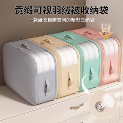 Down Jacket Storage Bag, Home Travel Compression Bag, Wardrobe Portable Suitcase, Special Bag for Organizing Clothes
