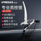 Midas high-branch saw telescopic high-altitude pruning shears to cut branches garden fruit trees high-branch scissors orchard gardening tools